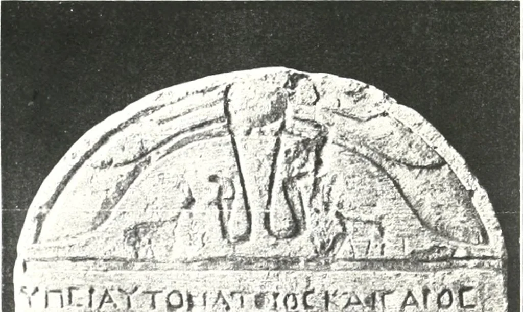 An illustration from Greek inscriptions, 1905, leaf 175
