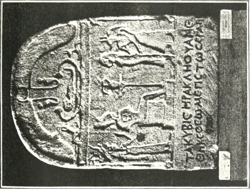 An illustration from Greek inscriptions, 1905, leaf 191
