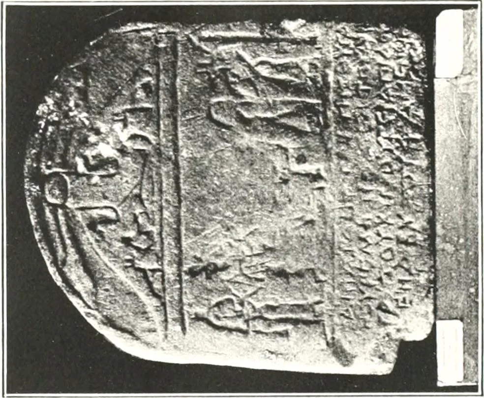 An illustration from Greek inscriptions, 1905, leaf 191
