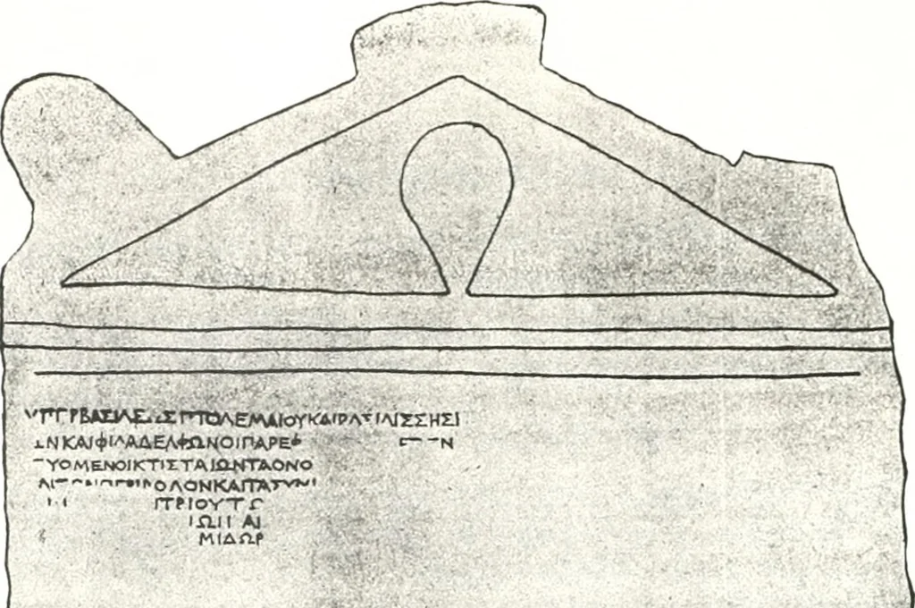 An illustration from Greek inscriptions, 1905, leaf 40
