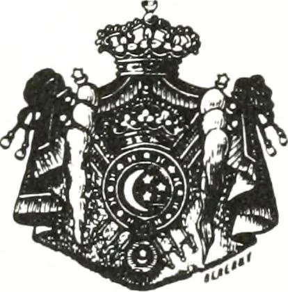 An illustration from Greek inscriptions, 1905, leaf 5