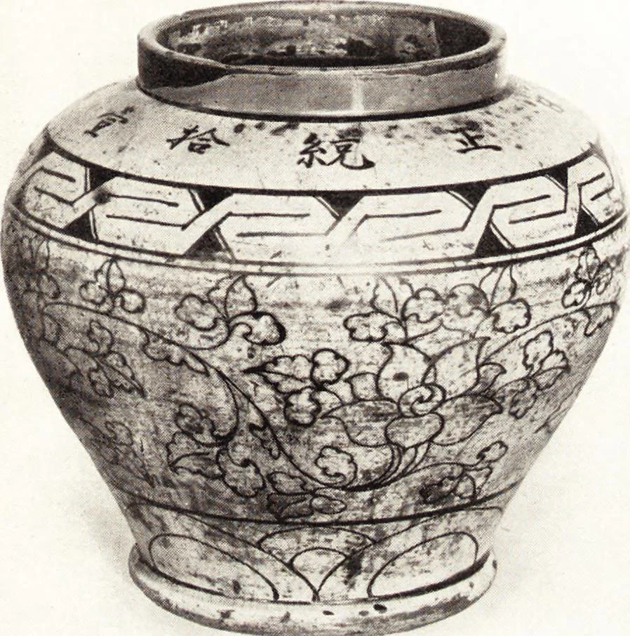 An illustration from Chinese pottery and porcelain: an account of the potter's art in China from primitive times to the present day...forty plates in colour and ninety-six in black and white, 1915, leaf 194