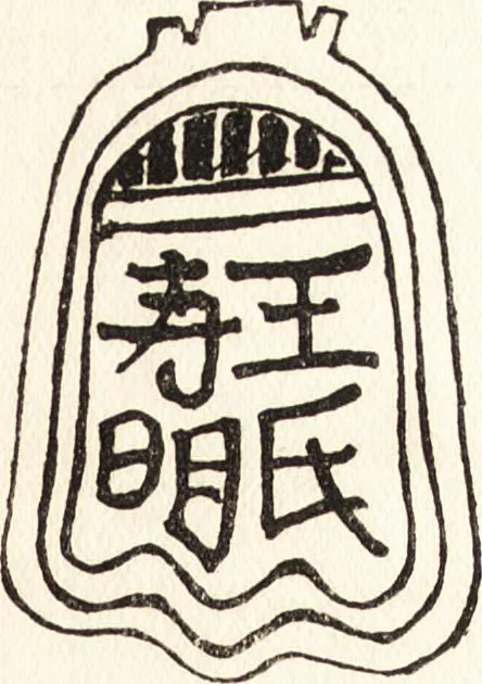 An illustration from Chinese pottery and porcelain: an account of the potter's art in China from primitive times to the present day...forty plates in colour and ninety-six in black and white, 1915, leaf 368