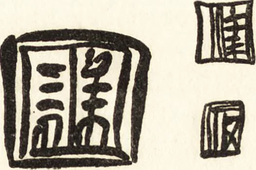 An illustration from Chinese pottery and porcelain: an account of the potter's art in China from primitive times to the present day...forty plates in colour and ninety-six in black and white, 1915, leaf 370