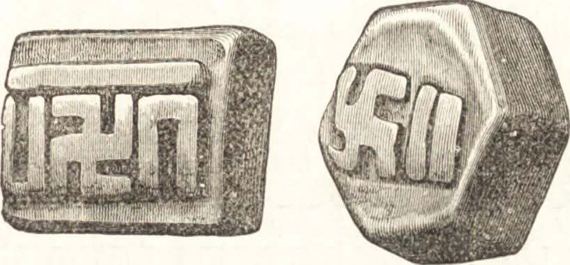 An illustration from Ilios; the city and country of the Trojans. The results of researches and discoveries on the site of Troy and throughout the Troad in the years 1871-72-73-78-79, including an autobiography of the author, 1880, leaf 378