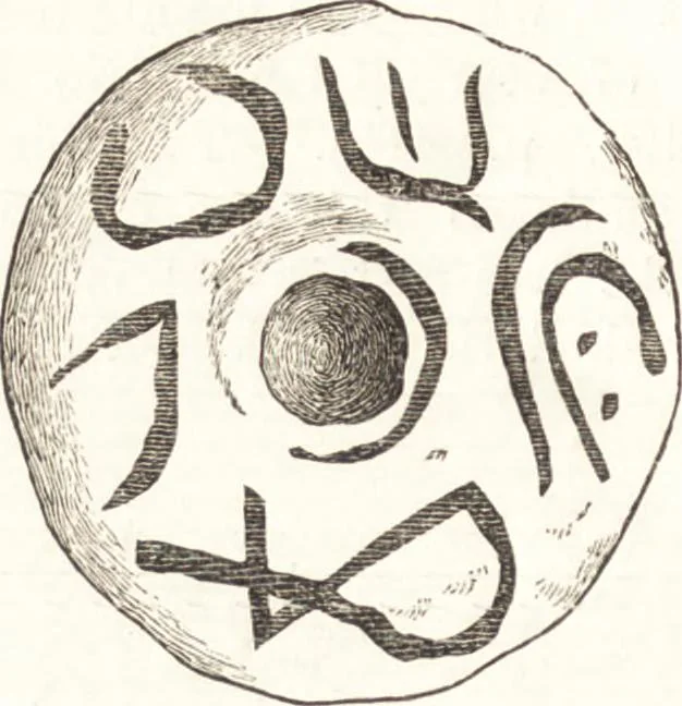 An illustration from Ilios; the city and country of the Trojans. The results of researches and discoveries on the site of Troy and throughout the Troad in the years 1871-72-73-78-79, including an autobiography of the author, 1880, leaf 719