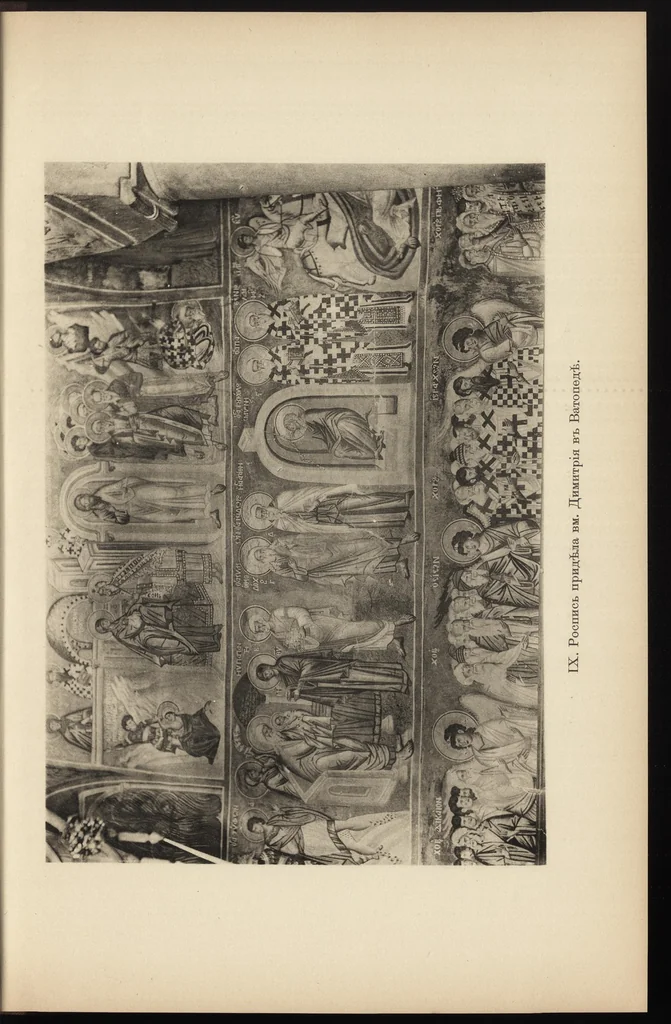 An illustration from Pami︠a︡tniki khristīanskago iskusstva na Aḟoni︠e︡, 1902, leaf 340