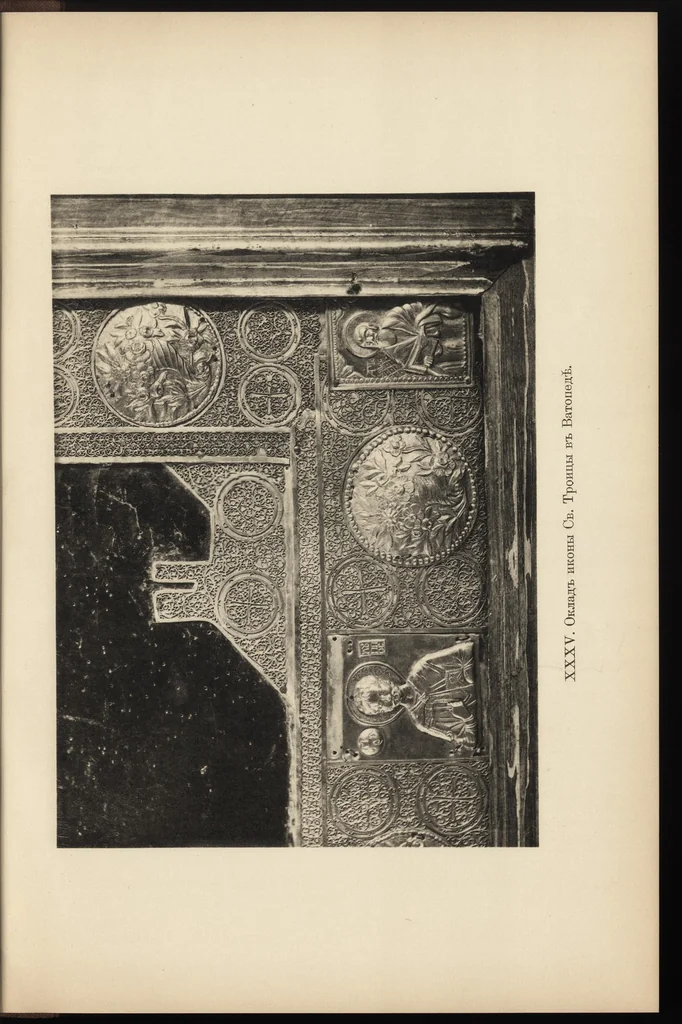 An illustration from Pami︠a︡tniki khristīanskago iskusstva na Aḟoni︠e︡, 1902, leaf 392