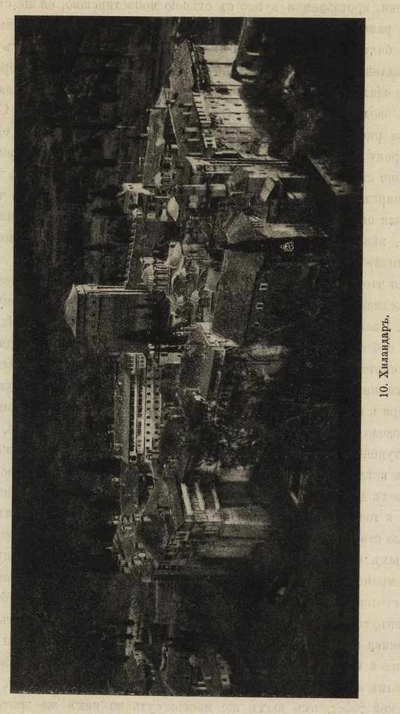 An illustration from Pami︠a︡tniki khristīanskago iskusstva na Aḟoni︠e︡, 1902, leaf 46
