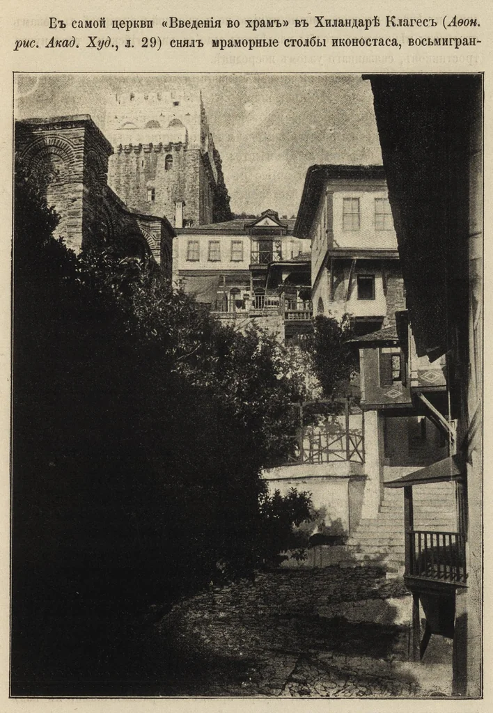 An illustration from Pami︠a︡tniki khristīanskago iskusstva na Aḟoni︠e︡, 1902, leaf 52