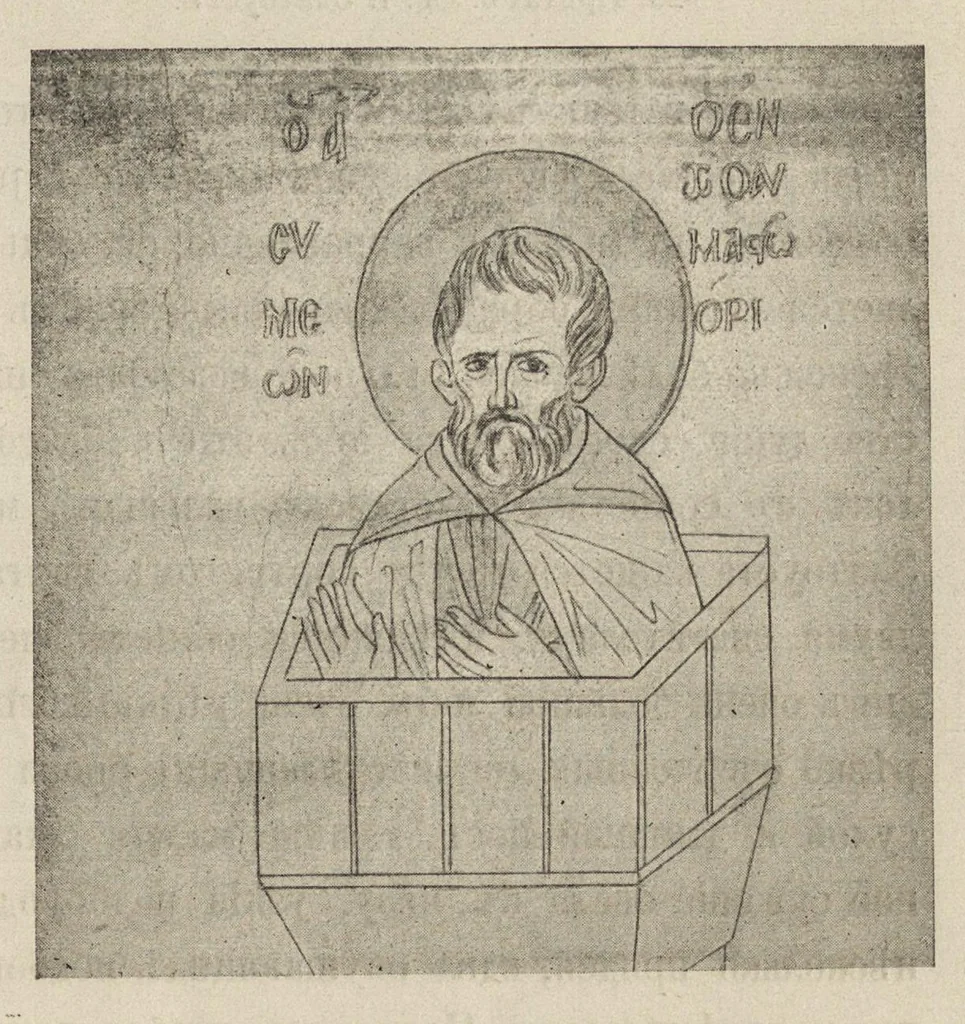An illustration from Pami︠a︡tniki khristīanskago iskusstva na Aḟoni︠e︡, 1902, leaf 78