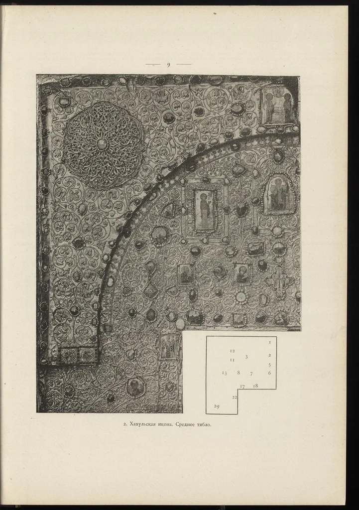 An illustration from Opisʹ pami︠a︡tnikov drevnosti v ni︠e︡kotorykh khramakh i monastyri︠a︡kh Gruzīi, 1890, leaf 16