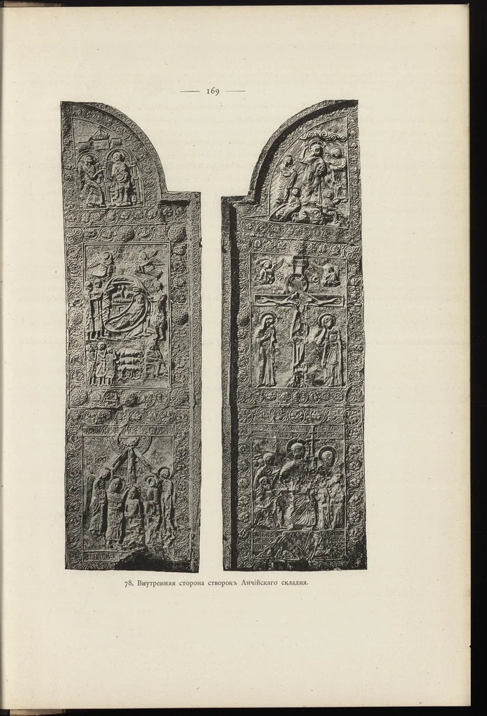 An illustration from Opisʹ pami︠a︡tnikov drevnosti v ni︠e︡kotorykh khramakh i monastyri︠a︡kh Gruzīi, 1890, leaf 176