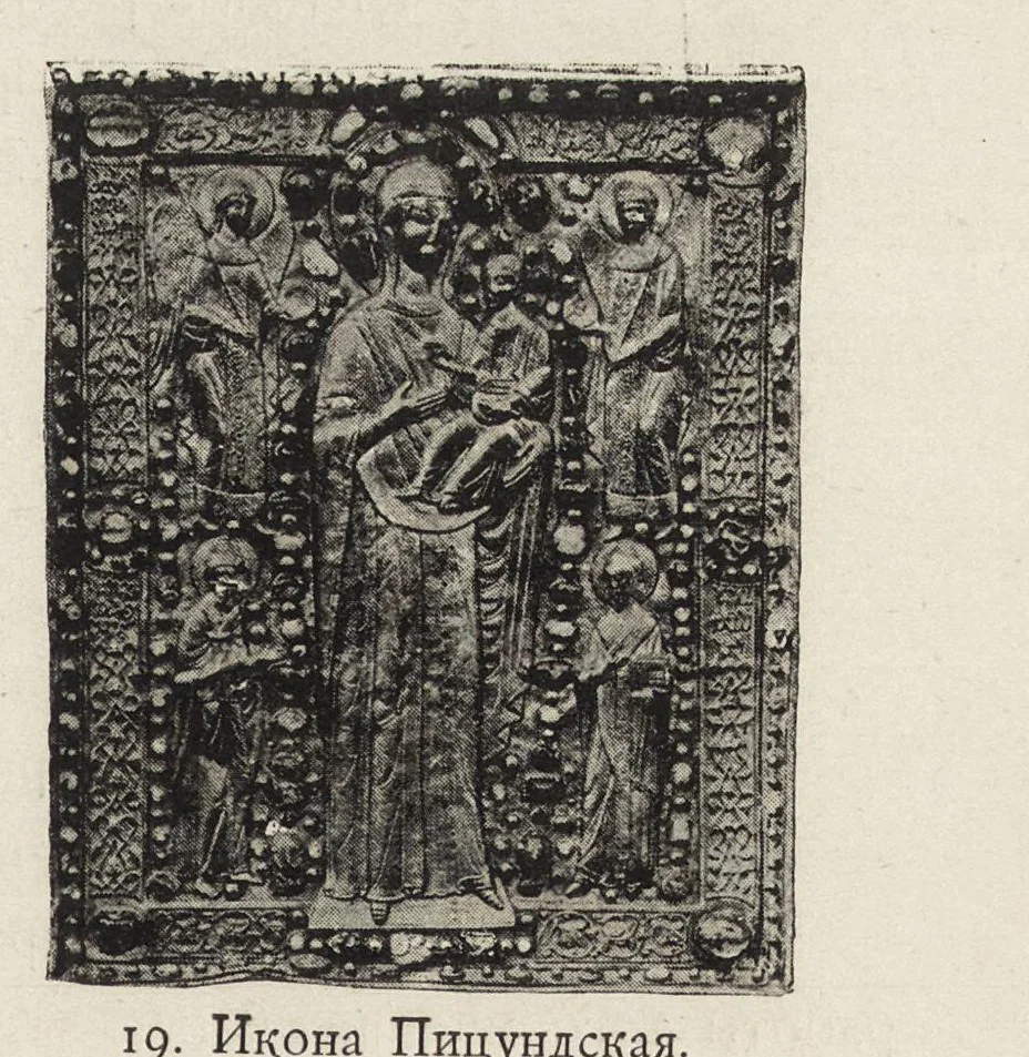 An illustration from Opisʹ pami︠a︡tnikov drevnosti v ni︠e︡kotorykh khramakh i monastyri︠a︡kh Gruzīi, 1890, leaf 42