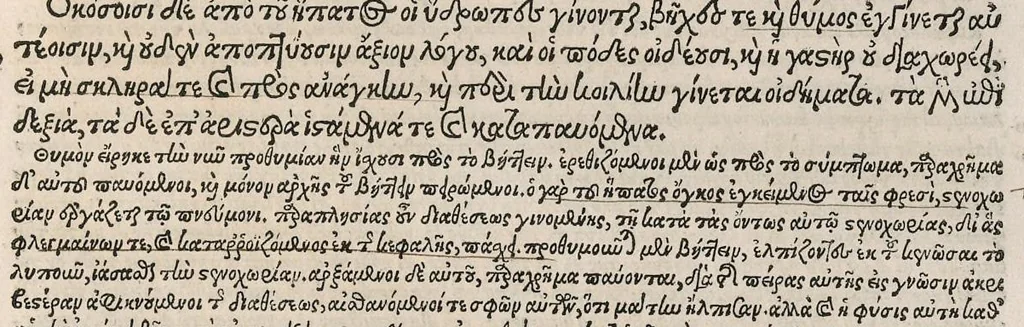 An illustration from Galēnou hapanta = Galeni Pergameni svmmi semper viri ... opera omnia : ad fidem complurium & perquam vetustorum exemplariorum ita emendata atq[ue] restituta, ut nunc primum nata, atque in lucem aedita, uideri possint, 1538, leaf 144