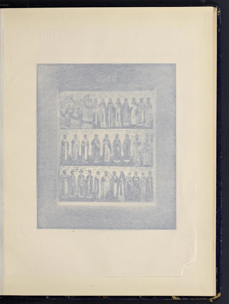 An illustration from Lit︠s︡evye svi︠a︡tt︠s︡y XVII vi︠e︡ka Nikolʹskago edinovi︠e︡rcheskago monastyri︠a︡ v Moskvi︠e︡, 1904, leaf 108