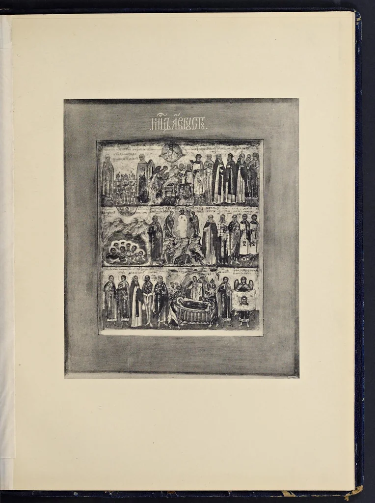 An illustration from Lit︠s︡evye svi︠a︡tt︠s︡y XVII vi︠e︡ka Nikolʹskago edinovi︠e︡rcheskago monastyri︠a︡ v Moskvi︠e︡, 1904, leaf 142