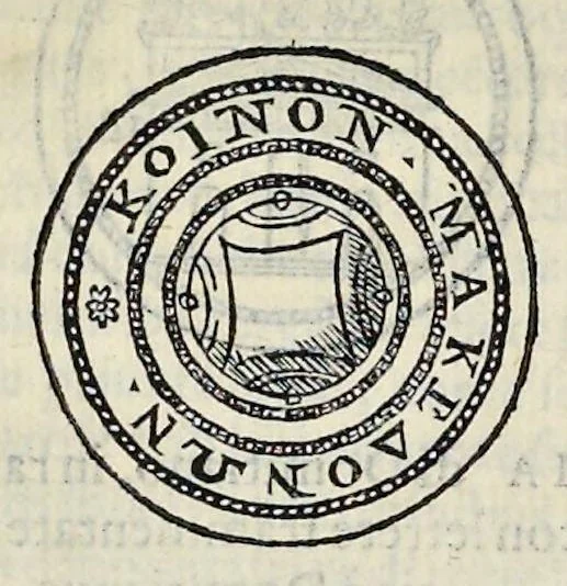 An illustration from Discorso di M. Sebastiano Erizzo sopra le medaglie de gli antichi : con la particolar dichiaratione di esse medaglie : nellaquale oltre all'istoria de gli imperadori romani, si contengono le imagini delle deità dei gentili, con le loro allegorie : & insieme vna varia & piena cognitione delle antichità, 1568, leaf 309