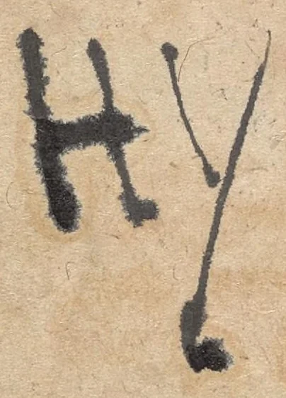 An illustration from Artificia hominum miranda naturae, in Sina & Europa : ubi eximia, quae à mortalium profecta sunt industria, sive architectura spectetur, sive politia, & singularia, quae soluterq[ue] in visceribus terrae, aquarum varietate, radicum virtute, florum amaenitate, montium portentis unquam produxit compediosè proponuntur, conferuntur. ad creatoris. laudem amplissimam, 1655, leaf 5