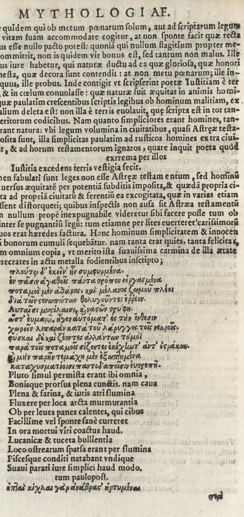 An illustration from Natalis Comitis Mythologiae sive explicationvm fabvlarvm libri X : in quibus omnia propè naturalis & moralis philosophiae dogmata contenta fuisse demonstratur : nuper ab ipso autore pluribus sexcentis locis aucti & locupletati ... : quibus accedunt libri quatuor venationum carmine ab eodem conscripti .., 1581, leaf 101
