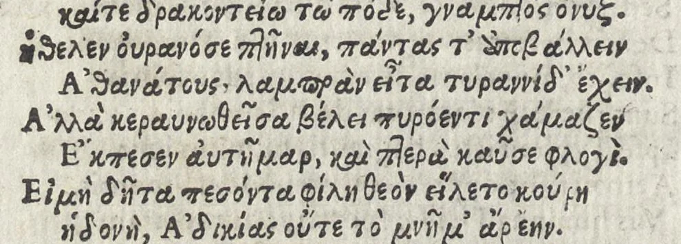 An illustration from Natalis Comitis Mythologiae sive explicationvm fabvlarvm libri X : in quibus omnia propè naturalis & moralis philosophiae dogmata contenta fuisse demonstratur : nuper ab ipso autore pluribus sexcentis locis aucti & locupletati ... : quibus accedunt libri quatuor venationum carmine ab eodem conscripti .., 1581, leaf 455