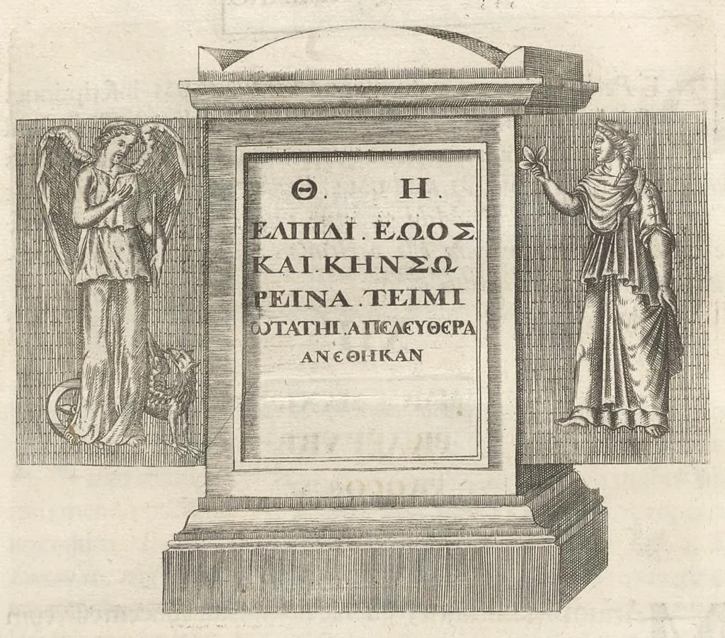 An illustration from Spicilegium antiquitatis, sive, Variarum ex antiquitate elegantiarum, vel novis luminibus illustratarum, vel recens etiam editarum fasciculi, 1692, leaf 95