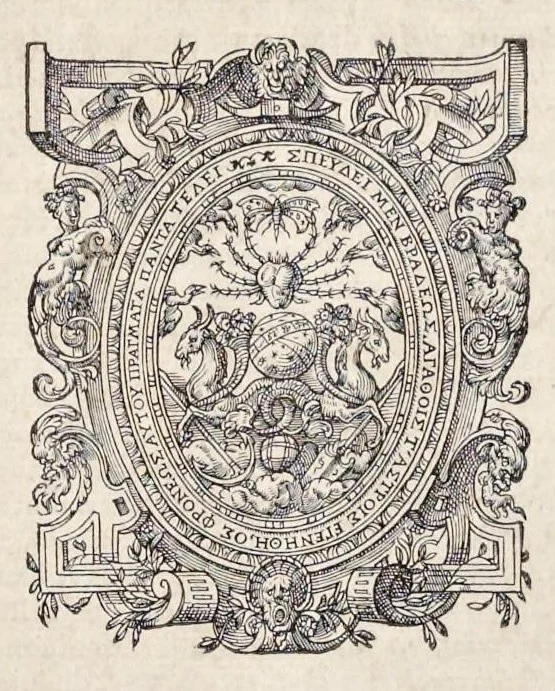 An illustration from Sebastiani Serlii Bononiensis Architectvræ liber septimvs = Il settimo libro d'architettura, 1575, leaf 4