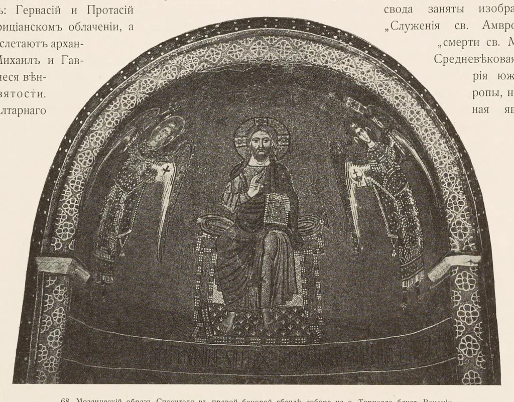 An illustration from Ikonografīi︠a︡ Gospoda Boga i Spasa nashego Īisusa Khrista. Istoricheskīĭ i ikonograficheskīĭ ocherk, 1905, leaf 49
