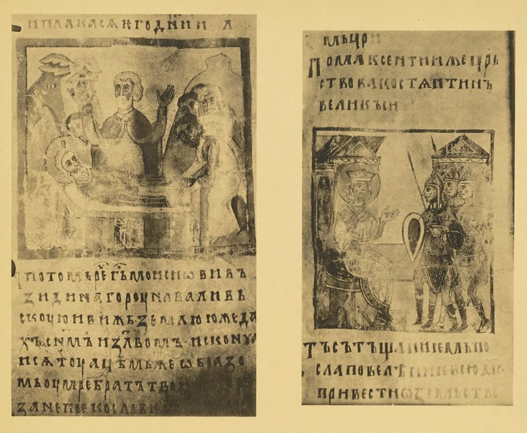 An illustration from Materīaly dli︠a︡ istorīi russkago ikonopisanīi︠a︡; atlas snimkov, 1906, leaf 354