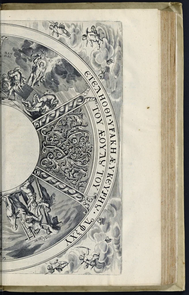 An illustration from Naukeurige beschryving van gantsch Syrie, en Palestyn of Heilige Lant... Verrijkt met lantkaerten en afbeeldingen... in koper gesneden, 1677, leaf 782