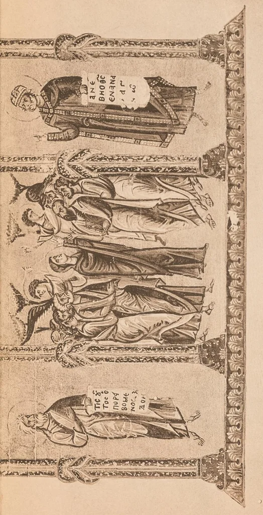 An illustration from Miniature delle omilie di Giacomo monaco (Cod. vatic. gr. 1162) e dell'Evangeliario greco urbinate (Cod. vatic. urbin. gr. 2), 1910, leaf 224
