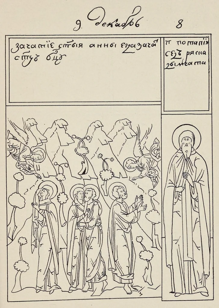 An illustration from Podlinnik ikonopisnyĭ, 1903, leaf 308