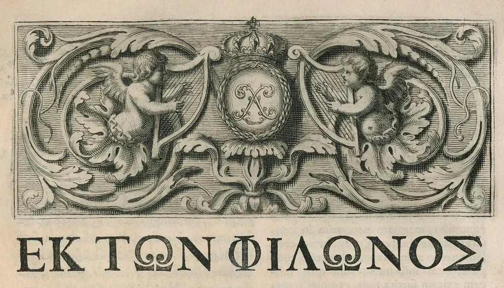 An illustration from Veterum mathematicorum Athenæi, Apollodori, Philonis, Bitonis, Heronis, et aliorum opera, Græce et Latine, pleraque nunc primum edita, 1693, leaf 68