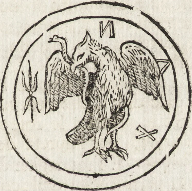 An illustration from Le memorie bresciane : opera historica e simbolica, 1693, leaf 246