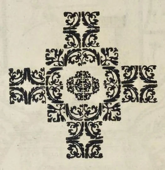 An illustration from Roma svbterranea novissima : in qva post Antonivm Bosivm antesignanvm, Io. Severanvm congreg. oratorii presbytervm, et celebres alios scriptores : antiqva Christianorvm et praecipue martyrun cœmeteria, titvli, monimenta, epitaphia, inscriptiones ac nobiliora sanctorvm sepvlchra, sex libris distincta illustrantvr et qvamplvrimae res ecclesiasticae iconibvs graphice describuntur, ac multiplici tum sacra, tum profana eruditione declarantur : cum duplici indice, capitum & rerum locupletissimo : opera et stvdio, 1651, leaf 579