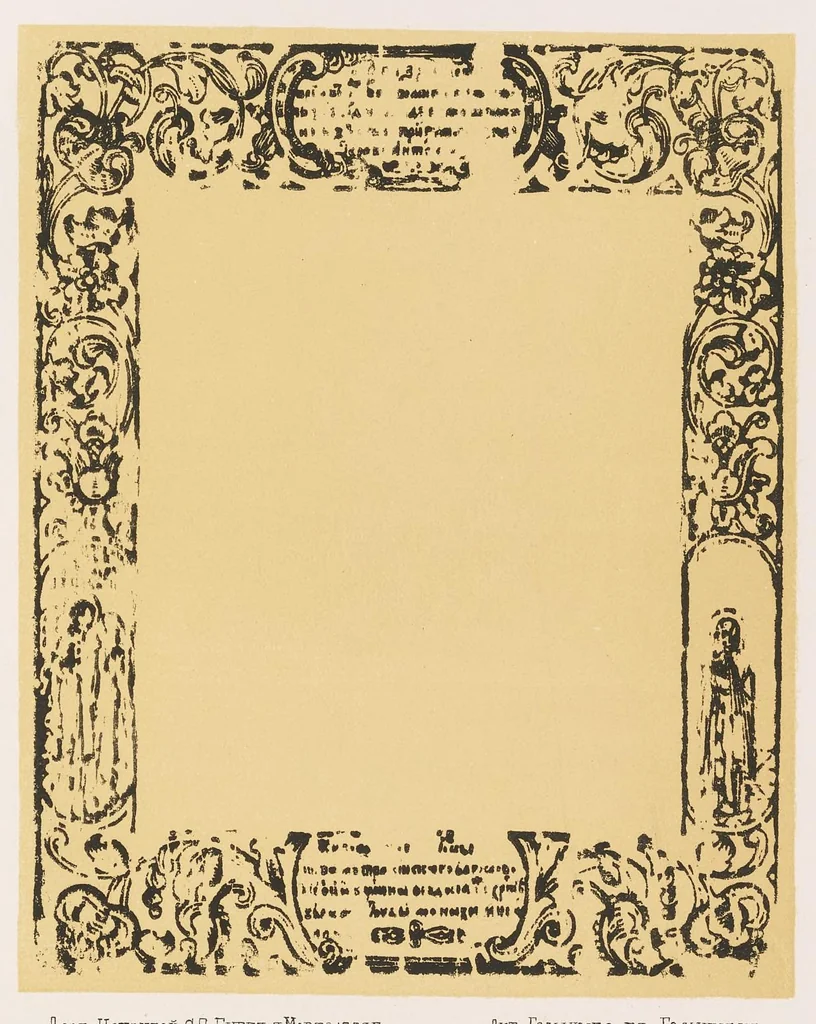 An illustration from Sbornik russkoǐ stariny Vladimīrskoǐ gubernīi, 1890, leaf 32