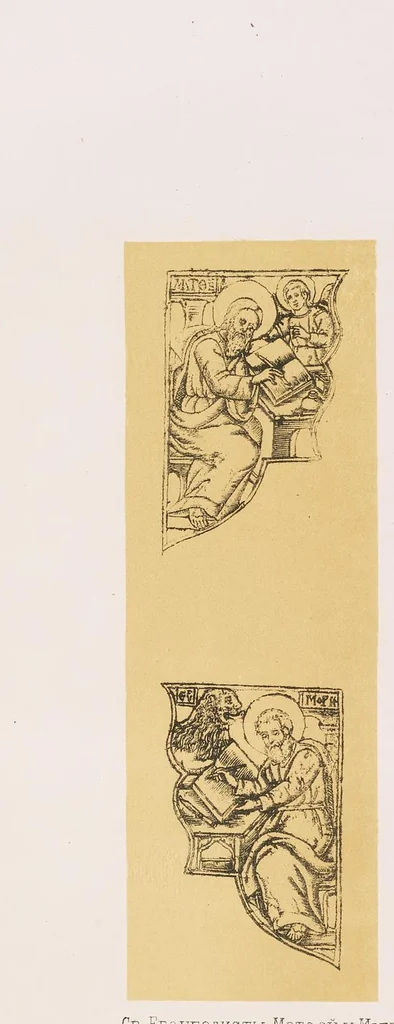 An illustration from Sbornik russkoǐ stariny Vladimīrskoǐ gubernīi, 1890, leaf 34