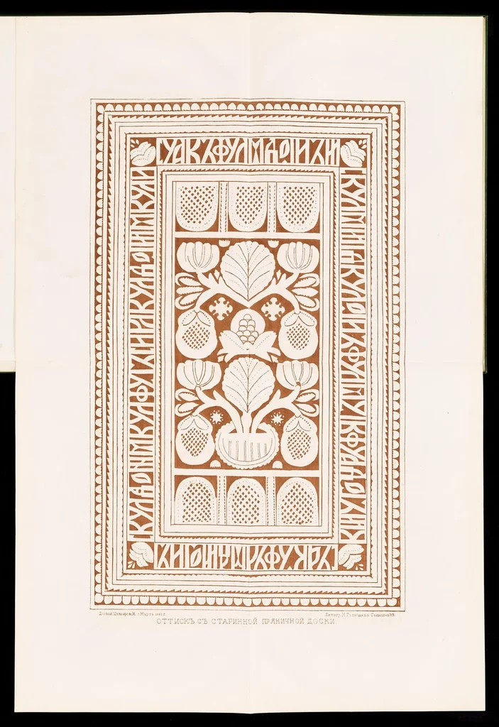 An illustration from Sbornik russkoǐ stariny Vladimīrskoǐ gubernīi, 1890, leaf 42