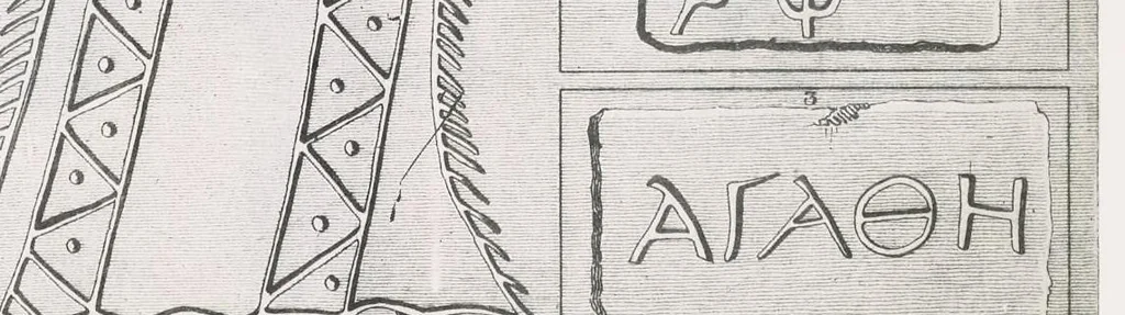 An illustration from Commenti sopra suppellettili sacre di argento ed oro appartenute ai primissimi secoli della chiesa : pubblicati gia il 1o gennaio 1888 pel faustissimo giorno del sacerdotale giubileo di papa Leone XIII e dedicati ai cultori di archeologia cristiana, 1890, leaf 58