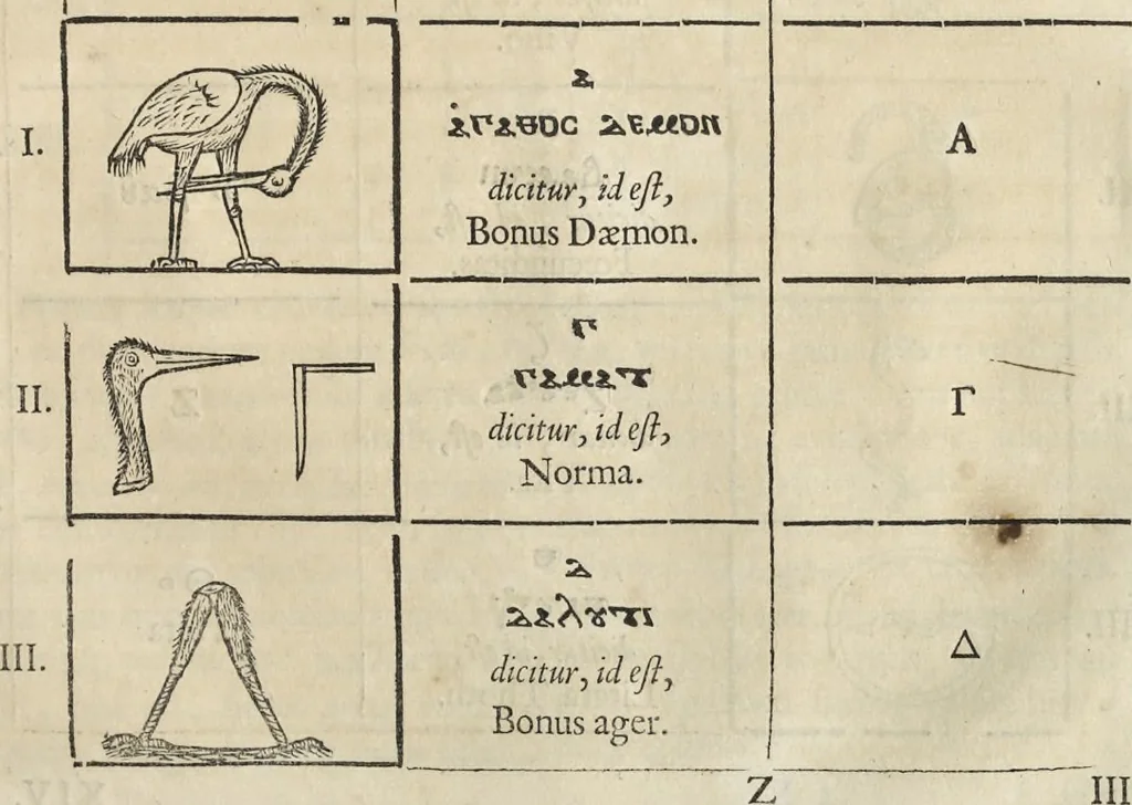 An illustration from Athanasii Kircheri e Soc. Jesu Turris Babel, sive, Archontologia qua primo priscorum post diluvium hominum vita, mores rerumque gestarum magnitudo, secundo Turris fabrica civitatumque extructio, confusio linguarum, & inde gentium transmigrationis, cum principalium inde enatorum idiomatum historiia, multiplici eruditione describunter & explicantur, 1679, leaf 236