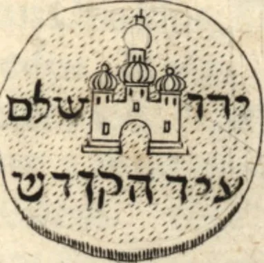 An illustration from P. Gasparis Schotti, Regiscuriani e Societate Jesu ... Technica curiosa, sive, Mirabilia artis, libris XII comprehensa .., 1664, leaf 1084