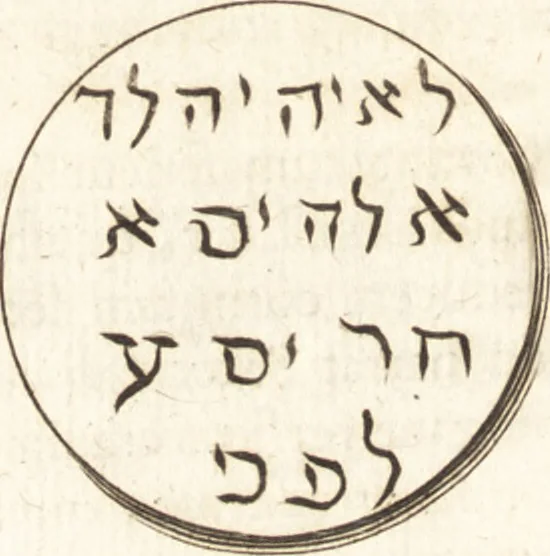 An illustration from Thomae Bartholini De unicornu observationes novae : secunda editione auctiores & emendatiores editae a filio Casparo Bartholino, 1678, leaf 45
