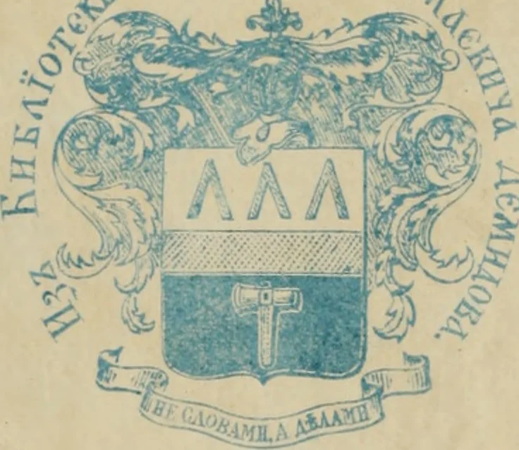 An illustration from De groote schouburgh der Nederlantsche konstschilders en schilderessen : waar van 'er veele met hunne beeltenissen ten tooneel verschynen, en hun levensgedrag en konstwerken beschreven worden: zynde een vervolg op het Schilderboek van K. v. Mander ..., 1753, leaf 1