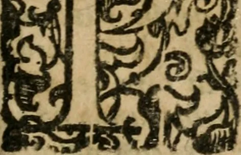 An illustration from Guida alla chimica : che suo mezzo conduce gl'affetionati alle operationi sopra ogni corpo misto animale, minerale, ò vegetabile : dichiarando come s'estraggono i toro sali, ogli, essenze, magisterij, mercurij, etc. ... et in quest' vltima impressione ampliata di nuoue aggiunte, & figure ... : et con la regola per metter le figure à suo loco posta nel fine, 1706, leaf 392