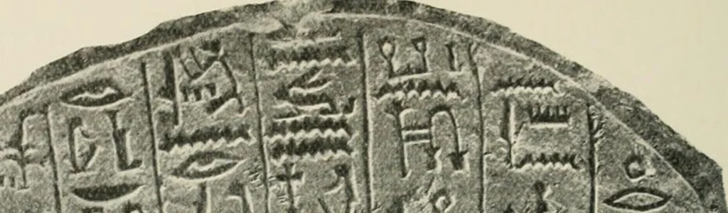 An illustration from A guide to the Egyptian galleries (sculpture). With 39 plates and 46 illustrations in the text, 1909, leaf 281