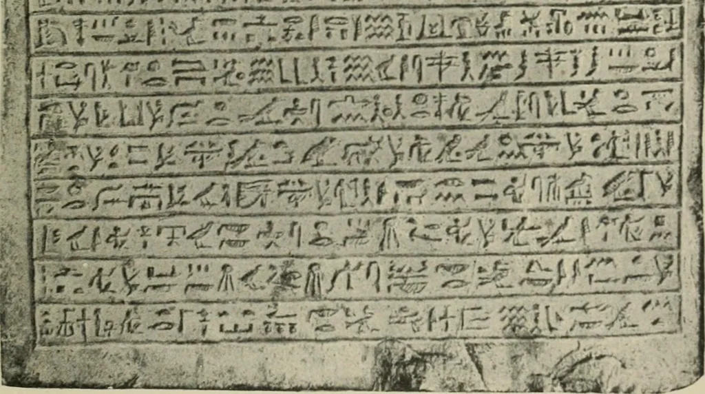 An illustration from A guide to the Egyptian galleries (sculpture). With 39 plates and 46 illustrations in the text, 1909, leaf 368