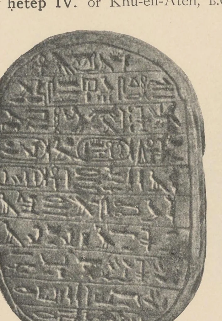 An illustration from A guide to the third and fourth Egyptian rooms : predynastic antiquites, mummied birds and animals, portrait statues, figures of gods, tools, implements and weapons, scarabs, amulets, jewellery and other objects connected with the funeral rites of the ancient Egyptians, 1904, leaf 219