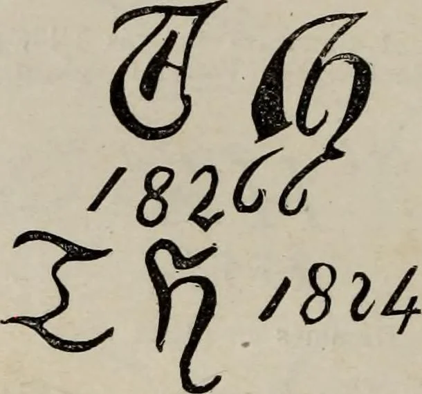 An illustration from Guide théorique et pratique de l'amateur de tableaux : études sur les imitateurs et les copistes des maîtres de toutes les écoles, dont les oeuvres forment la base ordinaire des galeries, 1863, leaf 73