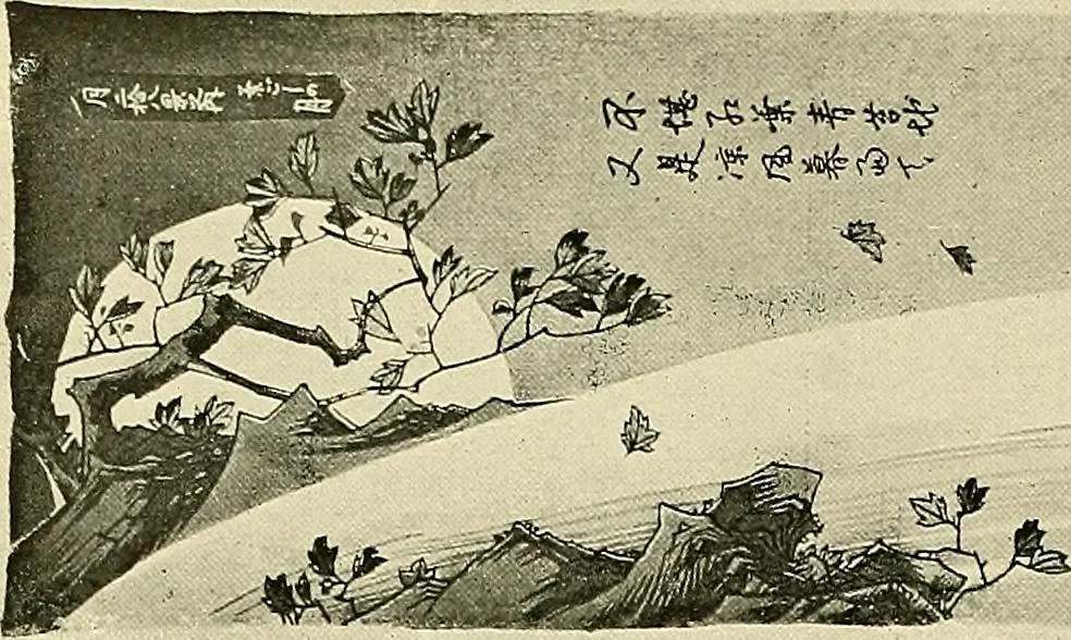 An illustration from Guide to the Japanese textiles, 1919, leaf 94