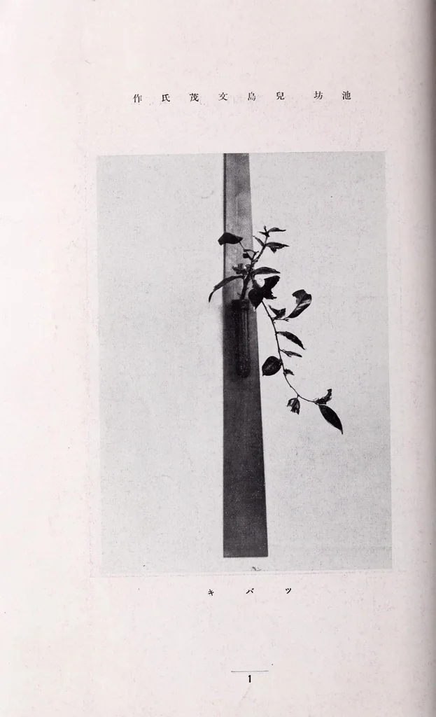 An illustration from Hana-awase, 1891, leaf 192